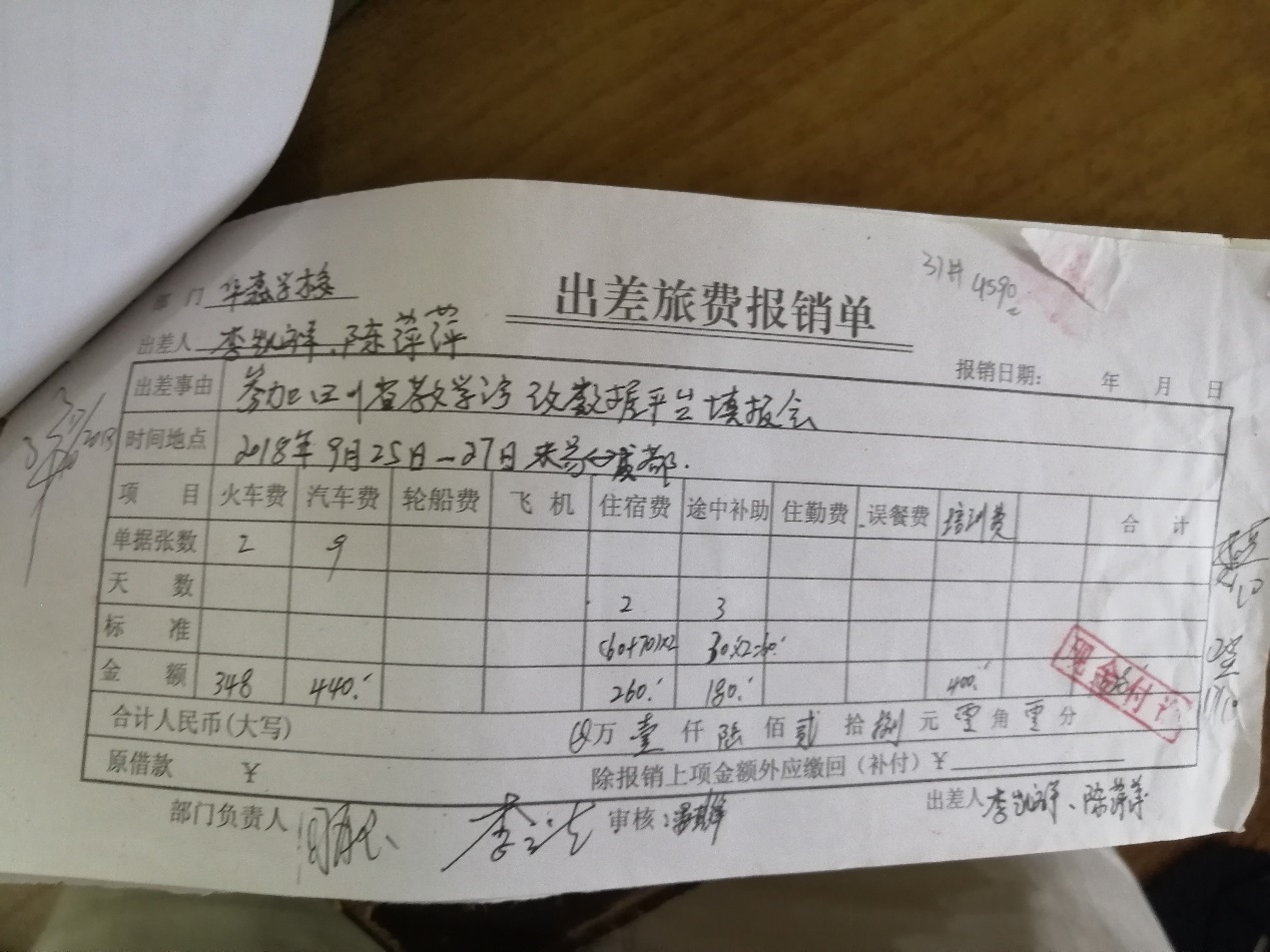 图片包含 收据, 文字描述已自动生成